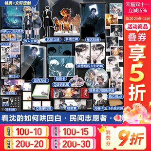 淮上小说 洄天 专享赠品 特典 官方正版 破云吞海不死者提灯作者原著中文实体书 新华文轩