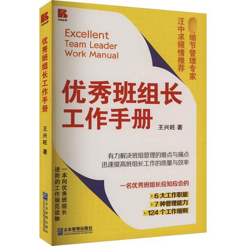 新华书店正版 管理理论 文轩网