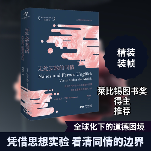 新华书店正版 社会科学总论、学术 文轩网