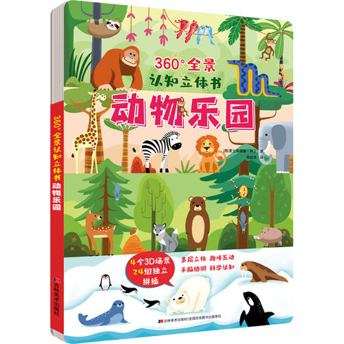 新华书店正版 低幼启蒙 文轩网