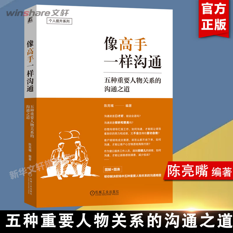 新华书店正版 公共关系 文轩网