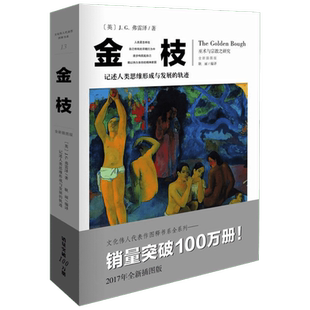 金枝