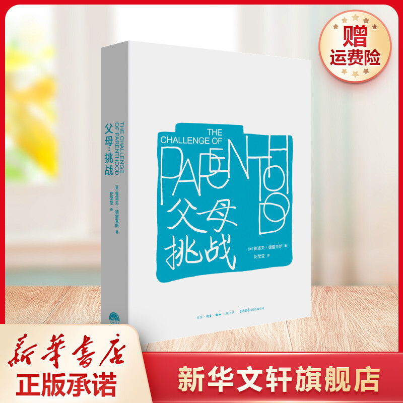 新华书店正版 素质教育 文轩网