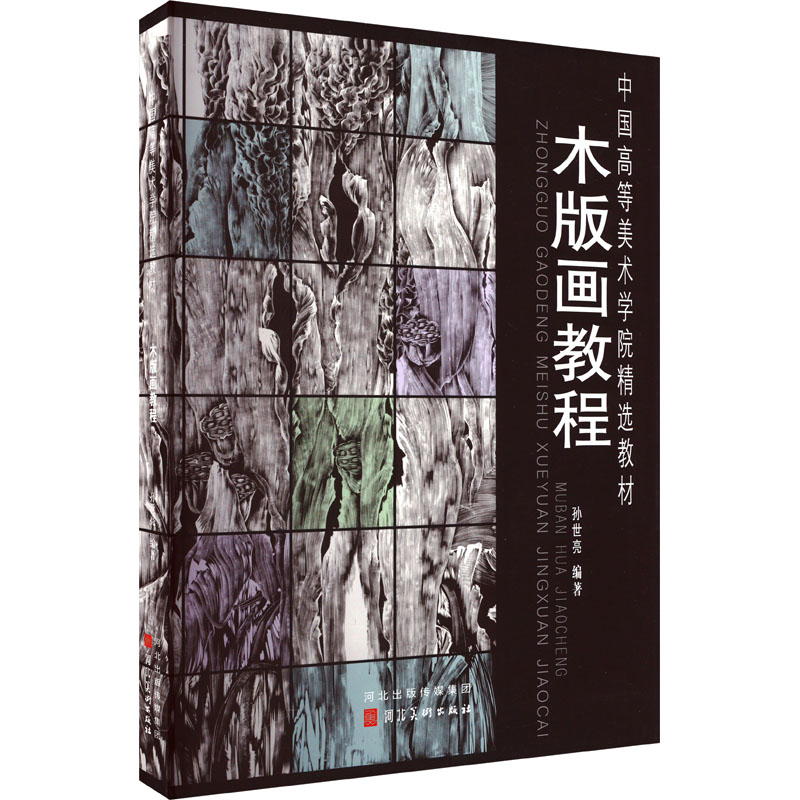 新华书店正版 大中专文科文学艺术 文轩网