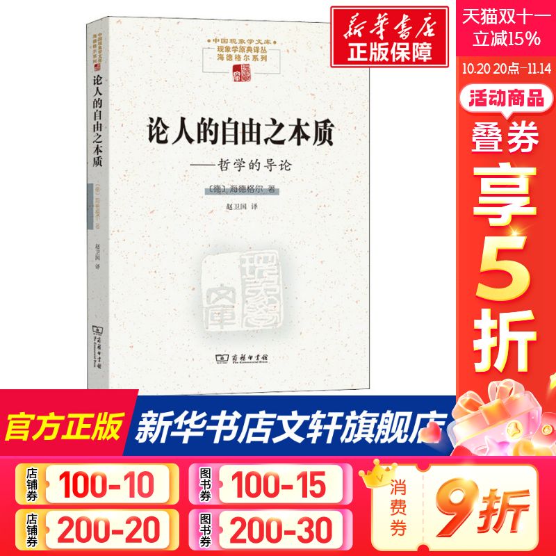新华书店正版 外国哲学 文轩网
