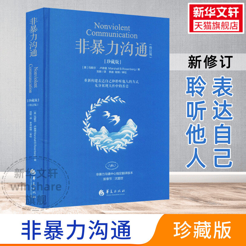 新华书店正版 公共关系 文轩网
