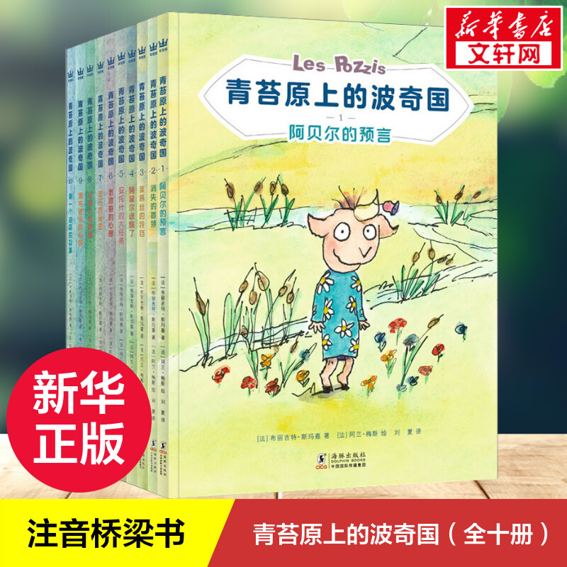 新华书店正版 绘本 文轩网