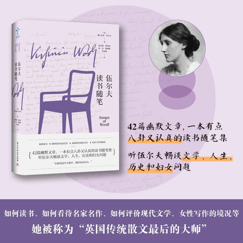 【新华文轩】伍尔夫读书随笔 (英)弗吉尼亚·伍尔夫 正版书籍小说畅销书 新华书店旗舰店文轩官网 华中科技大学出版社,书籍/杂志/报纸,文学理论/文学评论与研究,淘宝优惠券,粉丝福利购,淘宝优惠卷