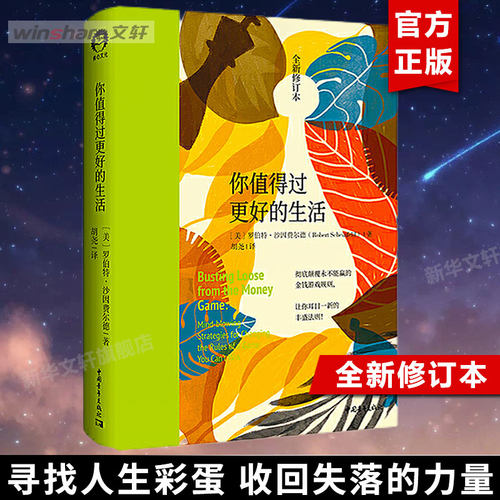 新华书店正版 成功学 文轩网