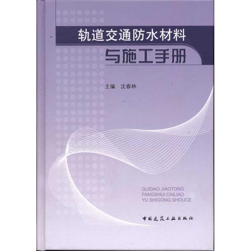 新华书店正版 建筑工程 文轩网