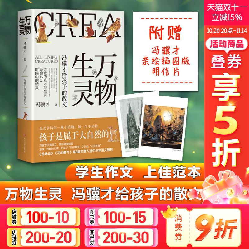 新华书店正版 散文 文轩网