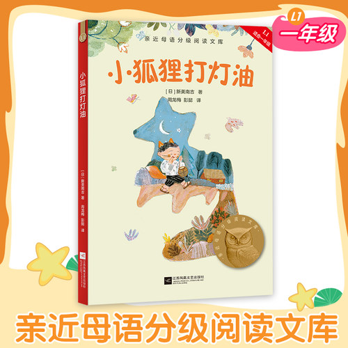 新华书店正版 童话故事 文轩网