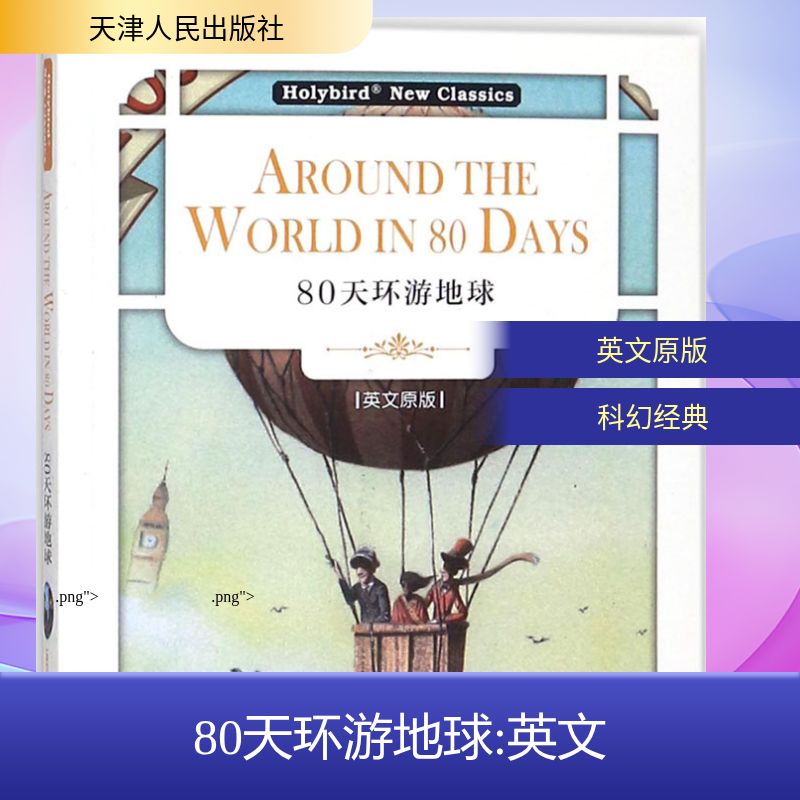 新华书店正版 外语－英语读物 文轩网