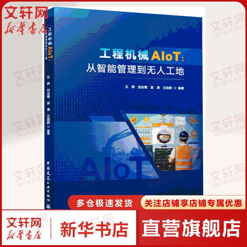 新华书店正版 建筑工程 文轩网