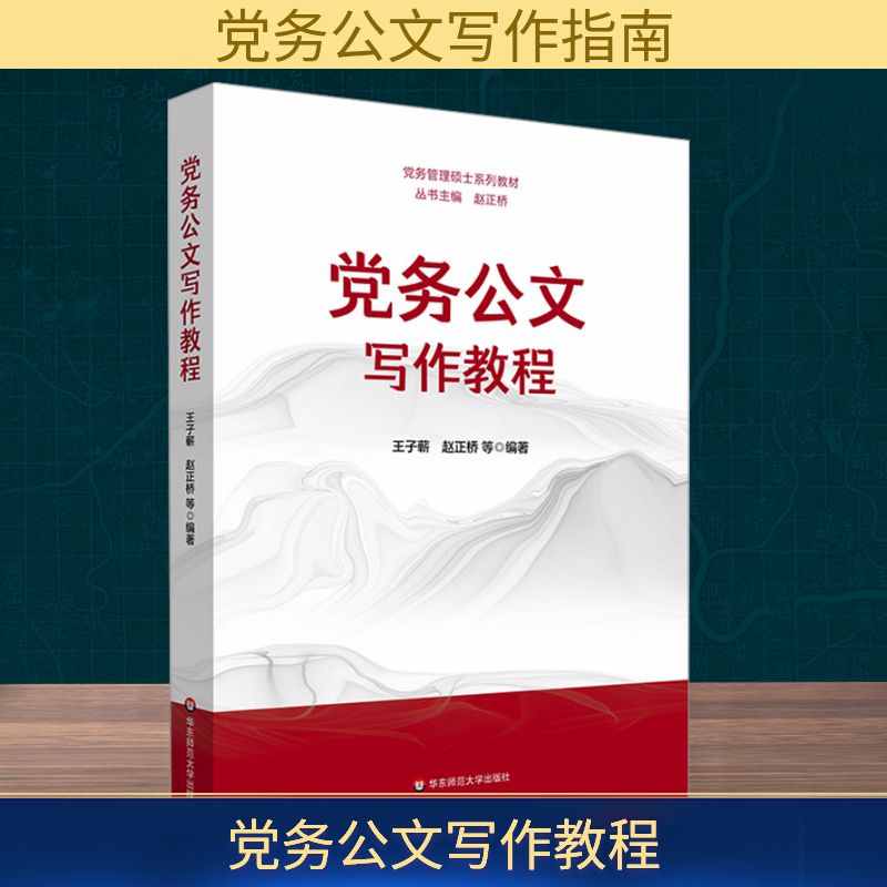 新华书店正版 应用文写作 文轩网