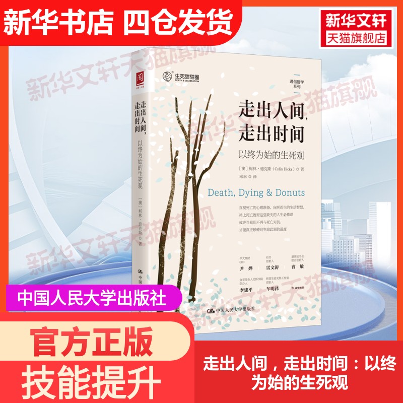 新华书店正版 外国哲学 文轩网