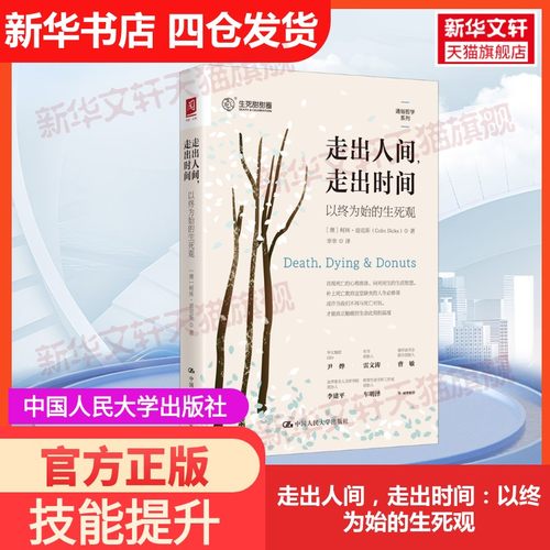 新华书店正版 外国哲学 文轩网