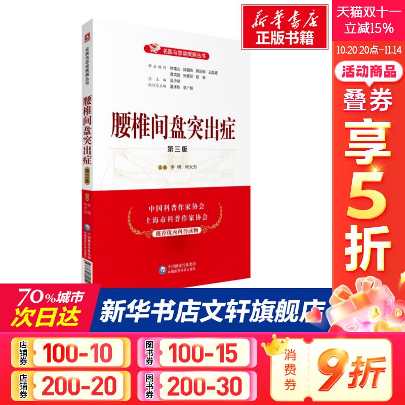 新华书店正版 家庭保健 文轩网