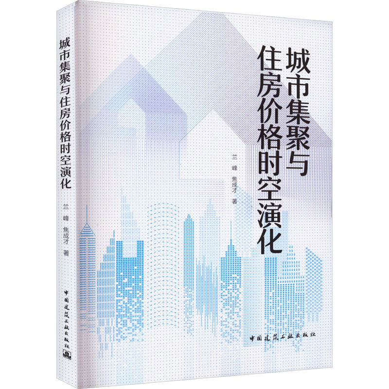 新华书店正版 建筑概预算 文轩网