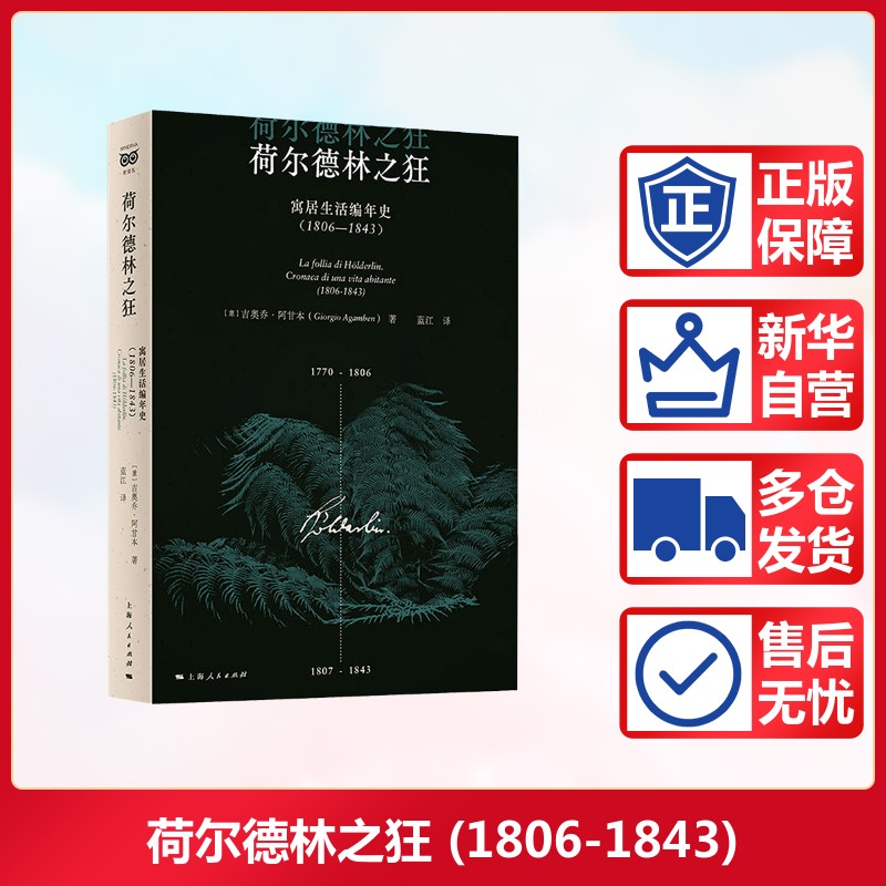 新华书店正版 外国哲学 文轩网