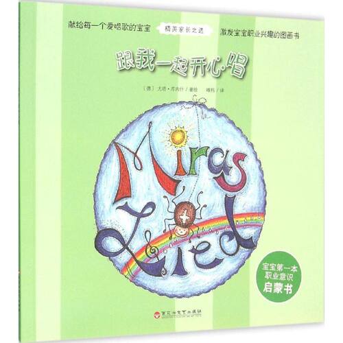 新华书店正版 低幼启蒙 文轩网