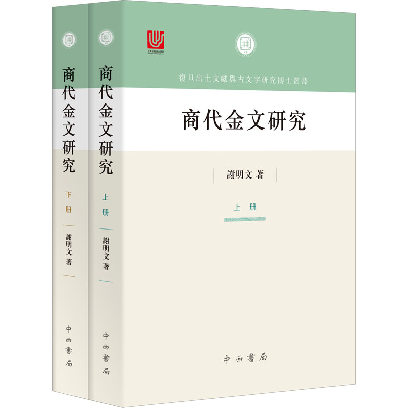 新华书店正版 史学理论 文轩网