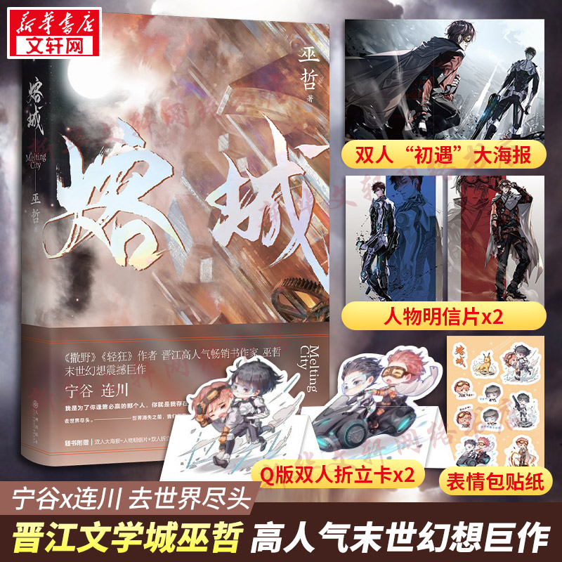 新华书店正版 中国科幻,侦探小说 文轩网