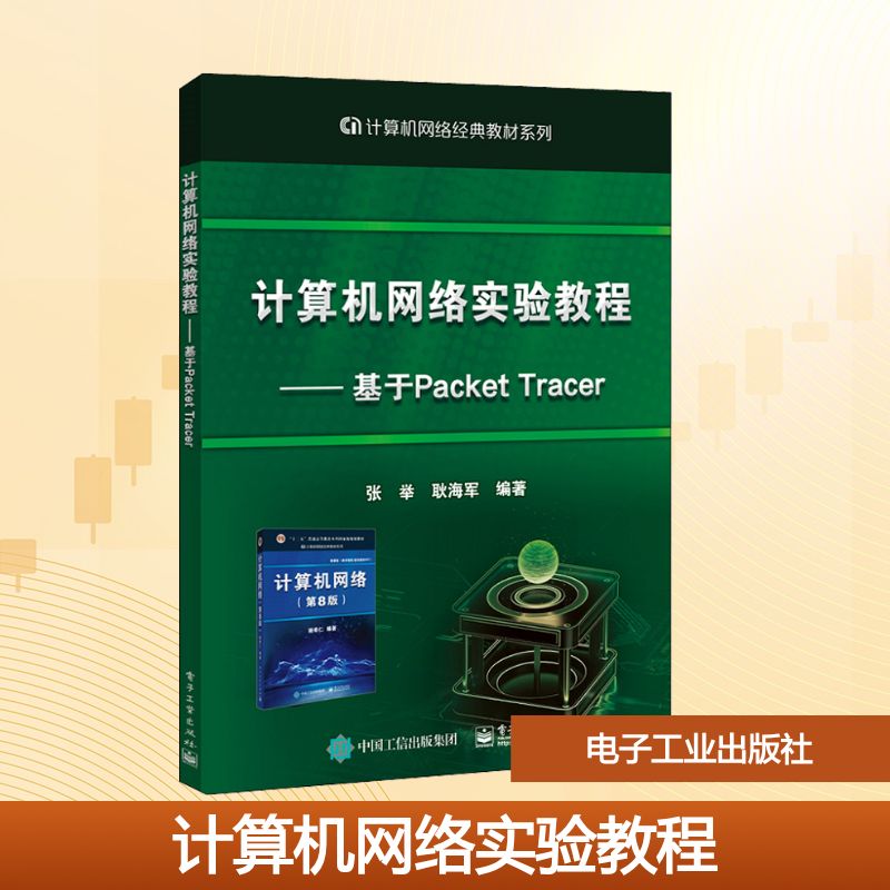 新华书店正版 大中专理科电工电子 文轩网