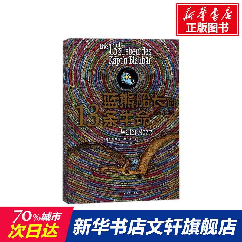 新华书店正版 绘本 文轩网