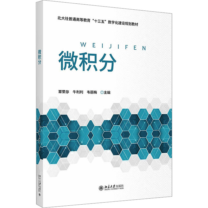 新华书店正版 大中专理科数理化 文轩网