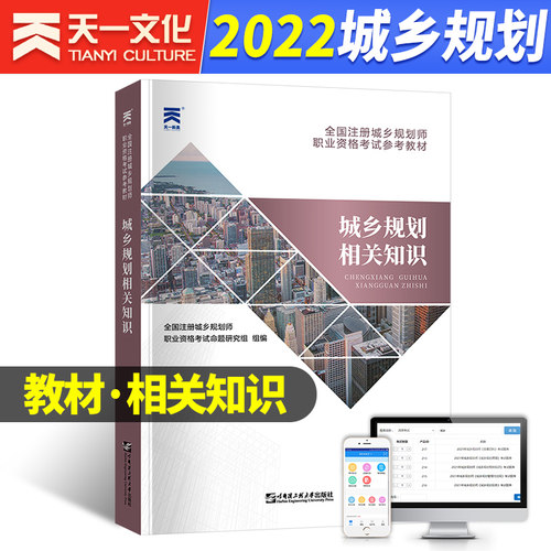 新华书店正版 建筑考试 文轩网