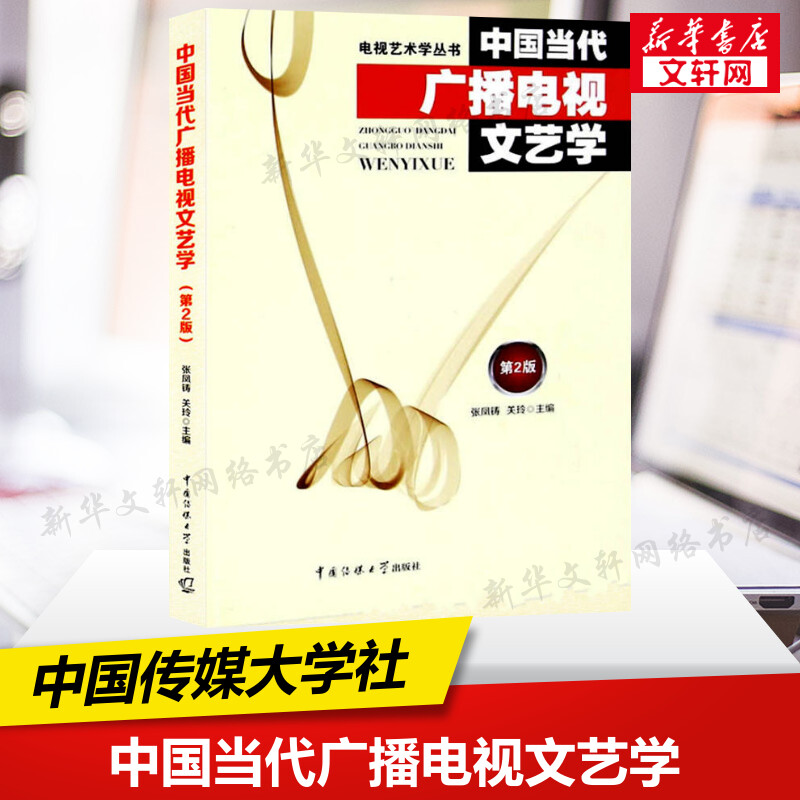 新华书店正版 大中专文科文教综合 文轩网