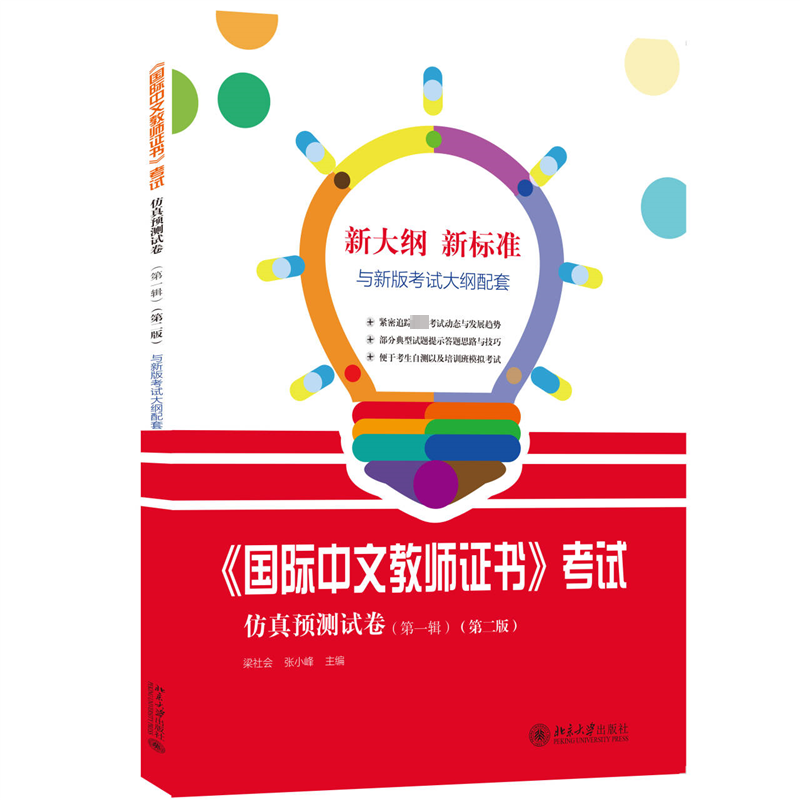 新华书店正版 教师招考 文轩网