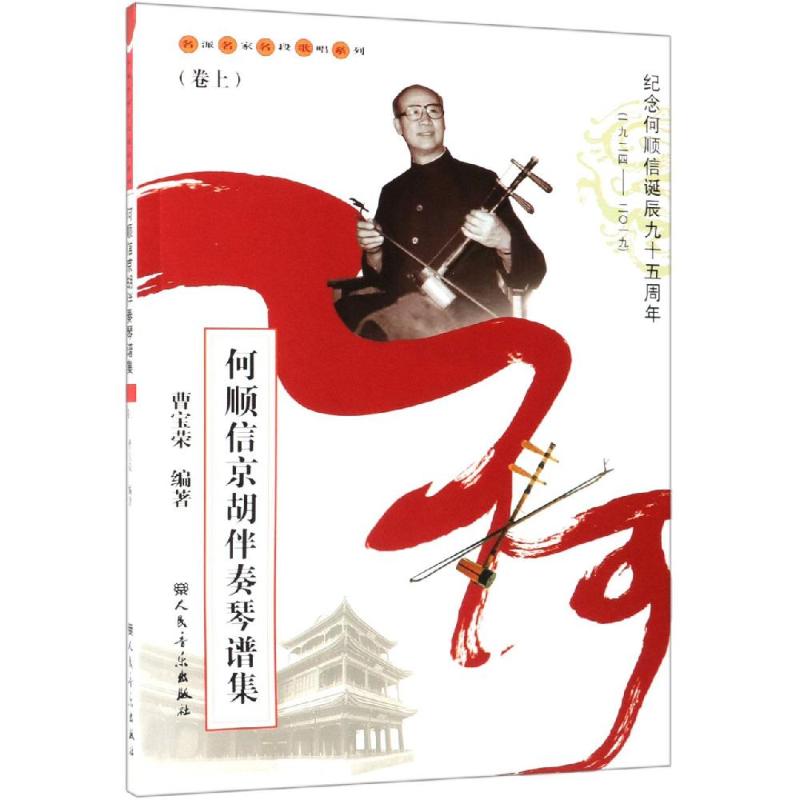 新华书店正版 民族音乐 文轩网