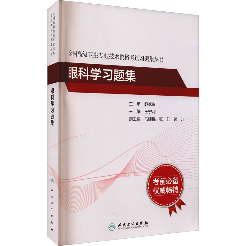 新华书店正版 大中专理科医药卫生 文轩网