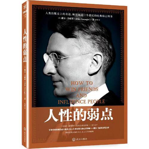 新华书店正版 成功学 文轩网