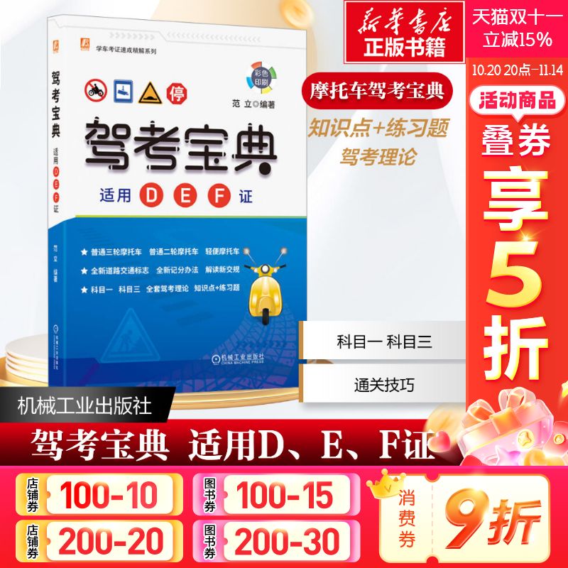 新华书店正版 交通运输 文轩网