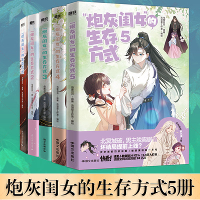 炮灰闺女的生存方式2乌里丑丑