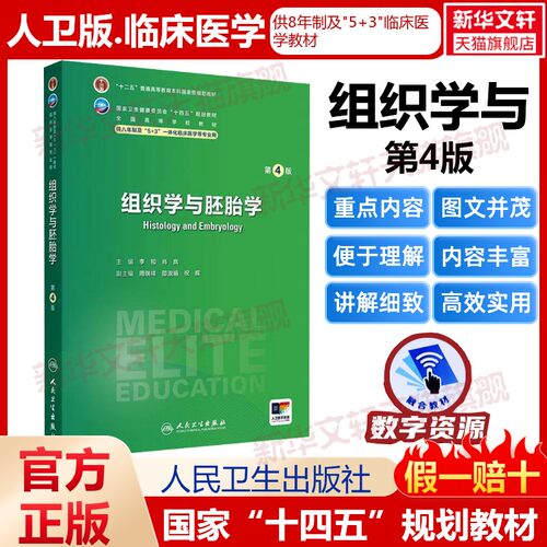 新华书店正版 大中专高职医药卫生 文轩网