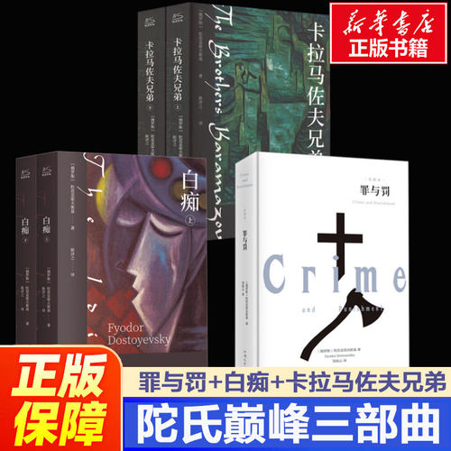 新华书店正版 外国文学名著读物 文轩网