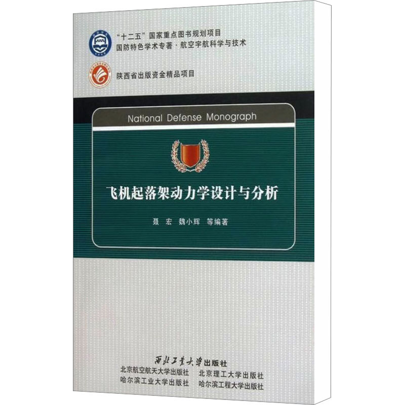 新华书店正版 国防科技 文轩网