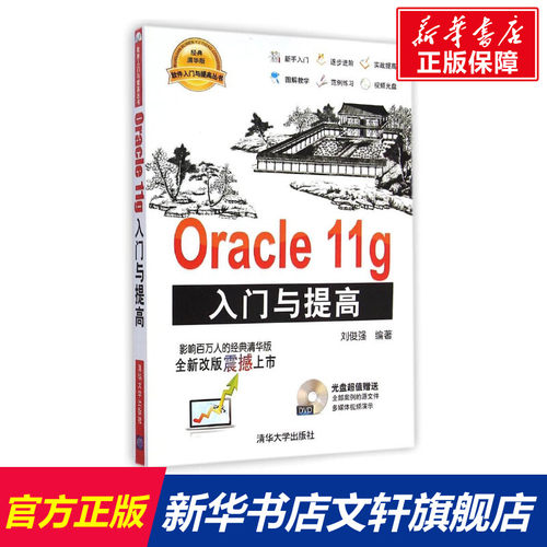 新华书店正版 数据库 文轩网