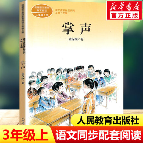 新华书店正版 文轩网