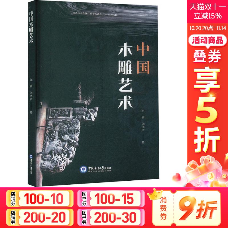 新华书店正版 民间工艺 文轩网