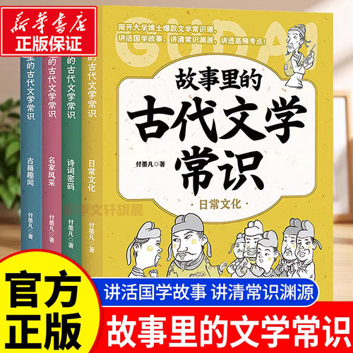 新华书店正版 综合读物 文轩网