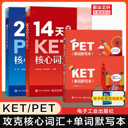 新华书店正版 外语－其他外语考试 文轩网