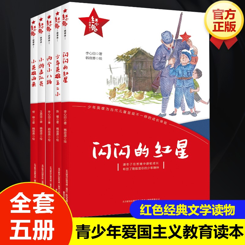 新华书店正版 童话故事 文轩网