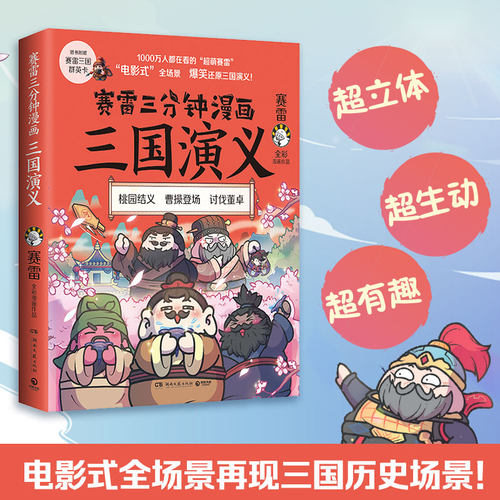 新华书店正版 中国历史 文轩网