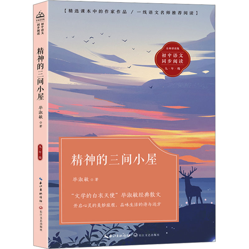 新华书店正版 文教学生读物 文轩网