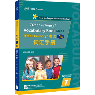 【ets官方正版】小学/小小托福toefl一级单词书 TOEFL Primary考试词汇手册1级 tofel小小托福 搭官方指南教材听力阅读真题一本通